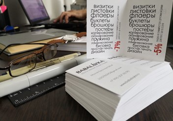 Листовки, флаеры, открытки, приглашения и другая полиграфия
