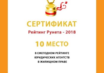Фото компании  Я-Закон 3
