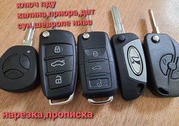 Фото компании Ип Пичугин Алексей Александрович Изготовление ключей/Автоключи с чипом/Ремонт пультов сигнализации/Ремонт обуви в Учалах 2