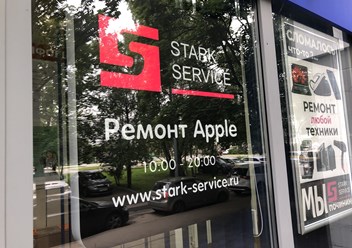Фото компании ИП Stark-Service 2
