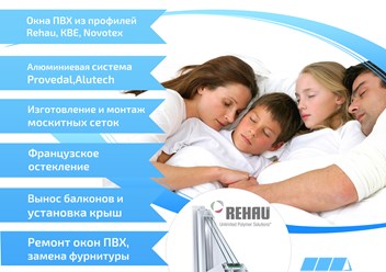 Фото компании ООО Окна Люкс 1