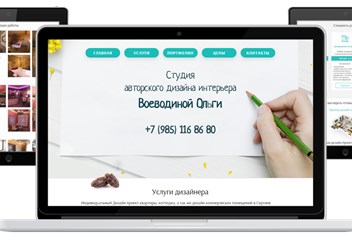 Сайт для дизайнера интерьеров в городе Сергиев Посад
