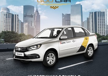 Фото компании Ип Goocar 2
