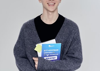 Фото компании  IT-колледж Maxitet 6