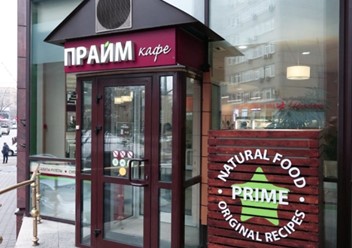 Фото компании  Prime, сеть кафе быстрого питания 2