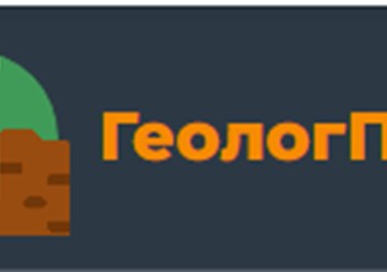 Фото компании ИП ГеологПро 1