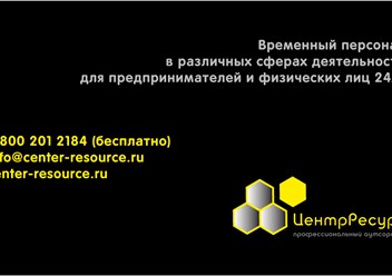 Работаем 24/7