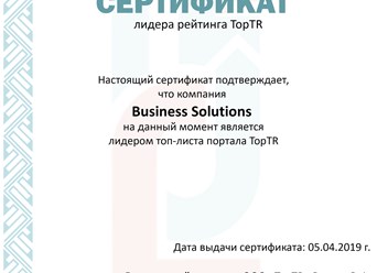 Фото компании ООО "Бизнес Решения"/Business Solutions LLC. 2