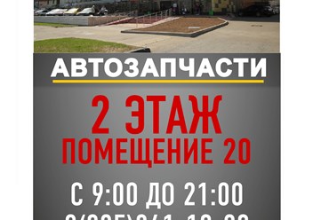 Фото компании  Еврус-авто 6