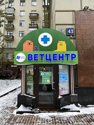 Фото компании  «Искра жизни» 1