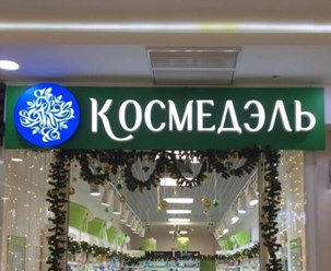 Фото компании  РЕКЛАМНЫЙ ЗАВОД 4