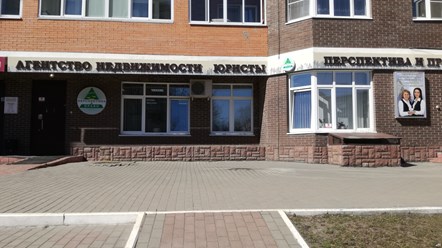 АН"Перспектива и Право"
Московская обл. г. Ступино ул. Куйбышева д. 61А