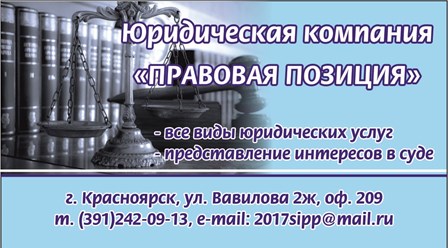 Фото компании ООО Правовая Позиция 1