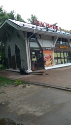 Фото компании  Квасничак, бар 12