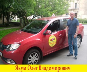 Должность – МПОВ
Преподаваемая дисциплина – вождение т/с категории «В» МКПП