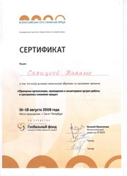 Фото компании ООО Социальная помощь 15