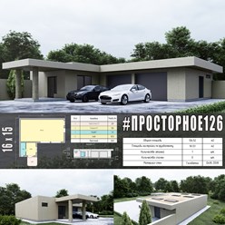 #просторное126 - индивидуальный проект одноэтажного хозблока ИЗ ГАЗОБЕТОНА общей площадью 126 м2 с плоской кровлей...