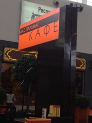 Фото компании  Лас Пальмас, ресторан 10