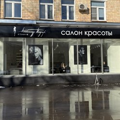 Фото компании  Todchuk Studio Ленинский 97