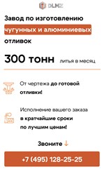 Фото компании ООО «Дмитровский литейно-механический завод» 32