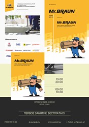 Фото компании ИП Mr.Braun 2
