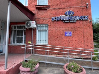 Фото компании ООО Зрение Омск 3