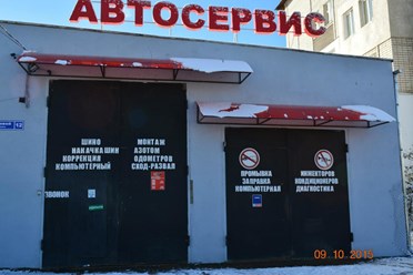 Наш Автосервис.