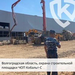 Фото компании ООО ЧОО Кобальт - Охрана 82