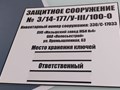 Табличка на пластике
