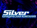 Фото компании ООО Юридическая фирма Сильвер 1