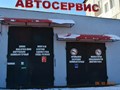 Наш Автосервис.