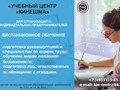 Охрана труда ОБУЧЕНИЕ ДИСТАНЦИОННО
