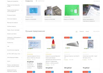 Фото компании ООО Здоровеево 1