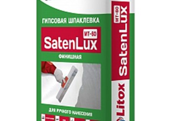 Гипсовая штукатурка SatenLux