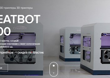Фото компании  Мания - 3D 3