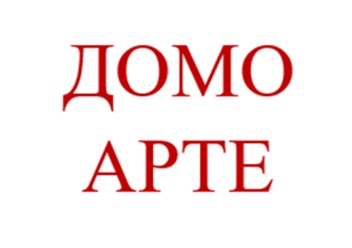 Фото компании ООО Домо Арте 1
