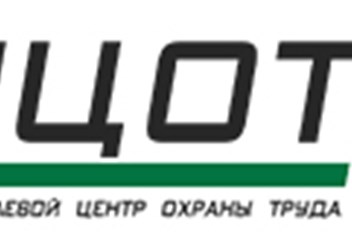 Фото компании ООО Межотраслевой центр охраны труда 1