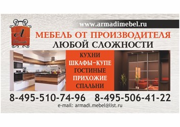Мебель на заказ!