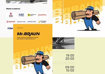 Фото компании ИП Mr.Braun 2