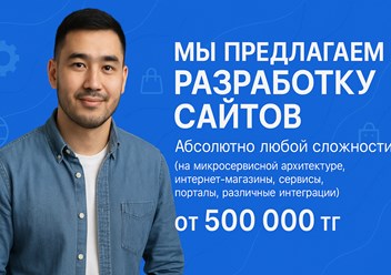 Промо баннер