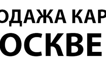 Фото компании ООО KartidgeSale 1