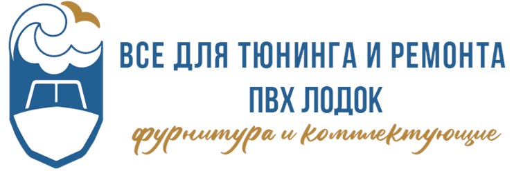 Фото компании ООО Lodka-tuning 1