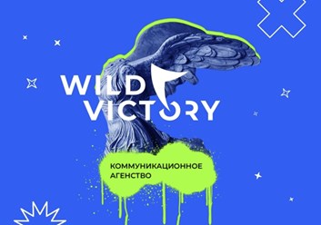 Фото компании  Wild Victory 6