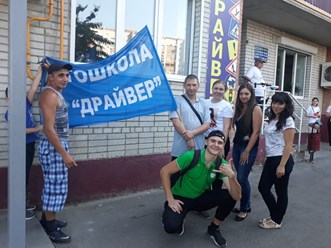 Фото компании  Драйвер 161 3