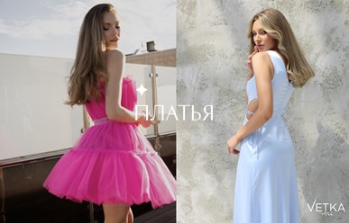 Платья Ветка Стиль Москва в интернет магазине www.vetkastyle.ru