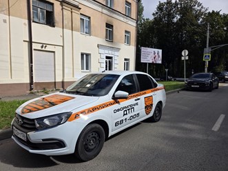 Фото компании ООО ДТП Консультант 2