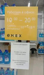 график работы