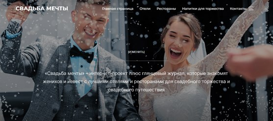 Фото компании  Свадьба мечты 4