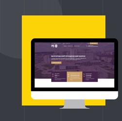 Разработка корпоративного сайта