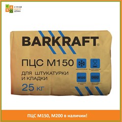 Фото компании ООО Демский строительный рынок 3